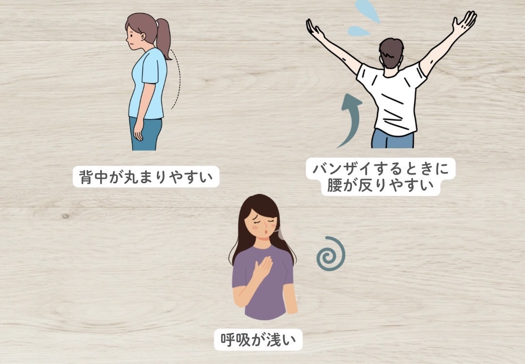 こんなサインに要注意!広背筋が硬いかも