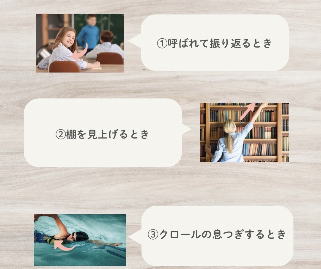 日常生活での胸鎖乳突筋の活躍