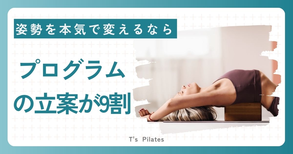 プログラム立案
