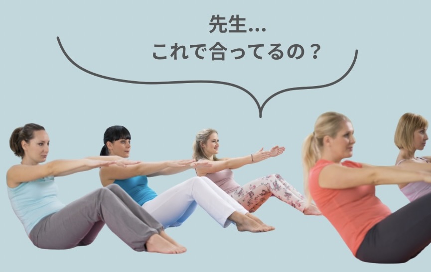 ピラティスでよくあるお悩み