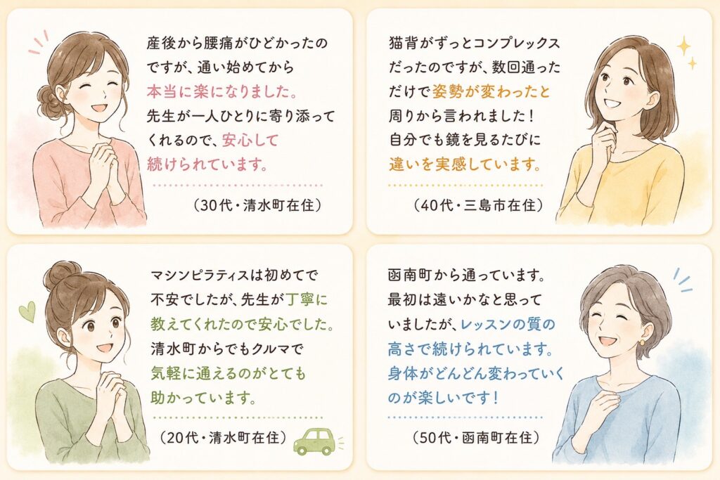 清水町　ピラティス　レビュー